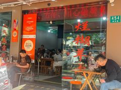 -小辫子羊肉面馆(周东店)