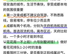 -成都太古里