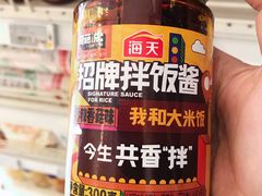海天招牌拌饭酱-裕华国货(牛车水总店)
