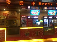 小食处-嘉华国际影城(学清路店)