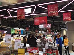 -盒马鲜生(财富中心店)