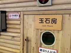 -汤连得温泉馆(宝山店)