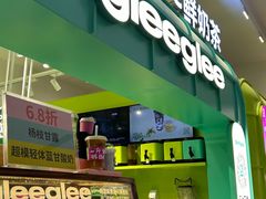 -gleeglee乐溢亦茶(合生汇店)
