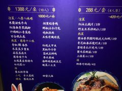 菜单-米兰臻选·花园餐厅(航空店)