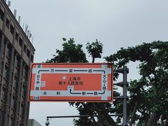 -上海市第十人民医院(总院)