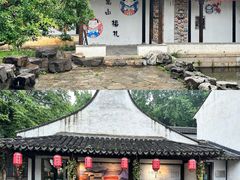 -惠山古镇·寄畅园