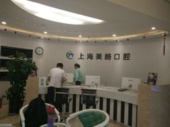 -美酷口腔牙齿矫正(江桥万达店)