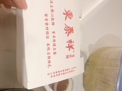 -东泰祥生煎馆(重庆北路店)