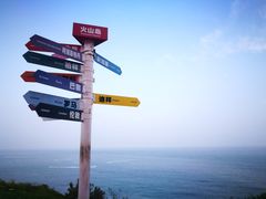 -漳州滨海火山岛自然生态风景区
