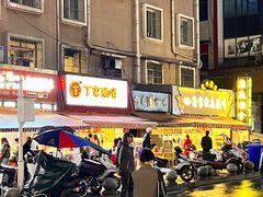 -丁家脆哨(民生路店)