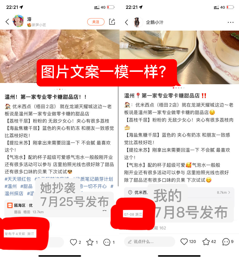 禁止盗图的文案图片