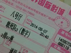 -新世界国际影城