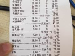 账单-做了不起的80后