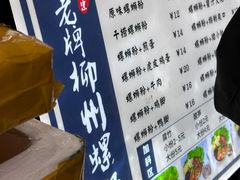 -老牌柳州螺蛳粉(同班同学美食城店)