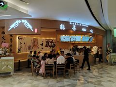 -鹊茶咖啡•新中式(深圳首店)