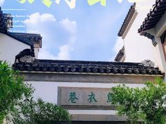 -乌镇西栅景区