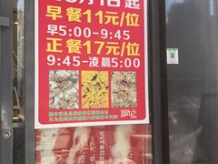 -富龙快餐店(铁西店)