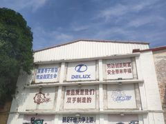 -柴油机1959创意园(IF1959文创园)