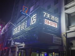 -潍坊站