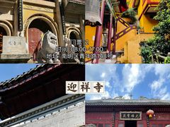 -黔灵山公园