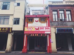 门面-Eckl’s爱氏热狗(猫街店)