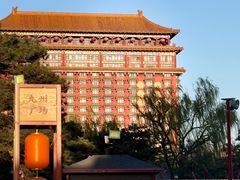 -大明幻境第一城
