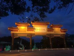 -颐和澜悦欢乐水世界(原颐和温泉城)