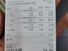-穆鑫楼食府
