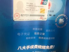 -中国工商银行(上海五角场支行)