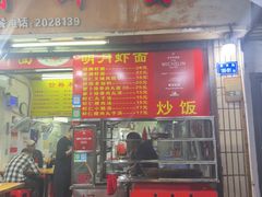 -明月虾面(厦禾路店)