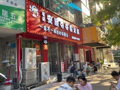 -笔记安顺夺夺粉火锅