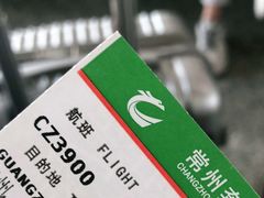 -常州奔牛国际机场