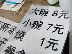 菜单-老字号贾家肉丸糊辣汤(光明巷店)