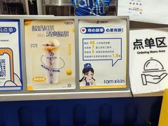 -西琳姑娘·新疆冰淇淋酸奶茶(南开大悦城店)
