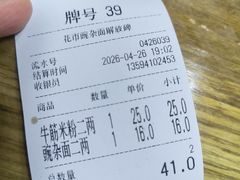-花市豌杂面(民生路店)
