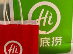 -海底捞火锅(攀枝花万达店)