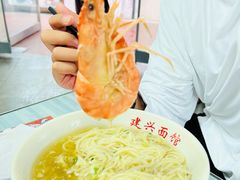 -建兴饭店蓬莱小面
