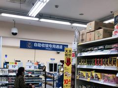 -沃尔玛超市(武侯店)