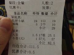 -袁记串串香(人民公园店)