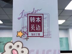 -新东方·考研·四六级·专转本(全民校区)