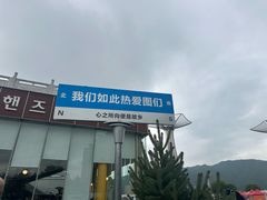 -图们国门景区