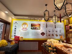 -皇承御点·八旗饽饽铺(避暑山庄店)