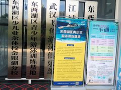 -金银湖市民文体活动中心恒温游泳馆