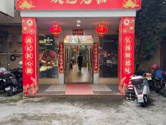 -寻味顺德·南记酒家·传统顺德菜·鱼生(广源路店)