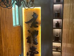 -老礼堂