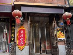 -华竹饭店(中央大街店)