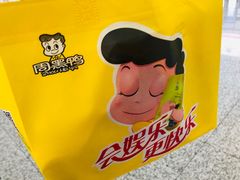 -周黑鸭(天河机场店)