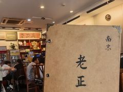 -广迎居老正兴菜馆
