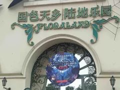 -国色天乡三期陆地乐园