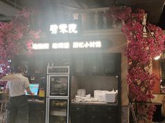 -前海沿·青岛菜(李沧万达店)